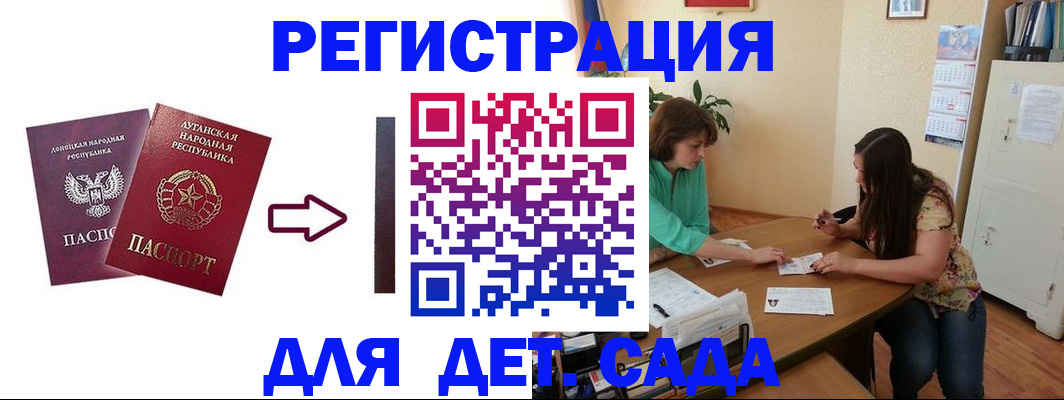 прописка 2025 в Заринске