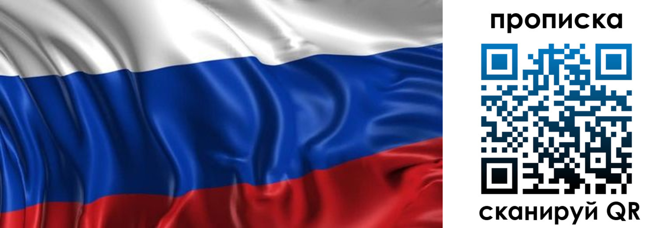 прописка штамп в Заринске