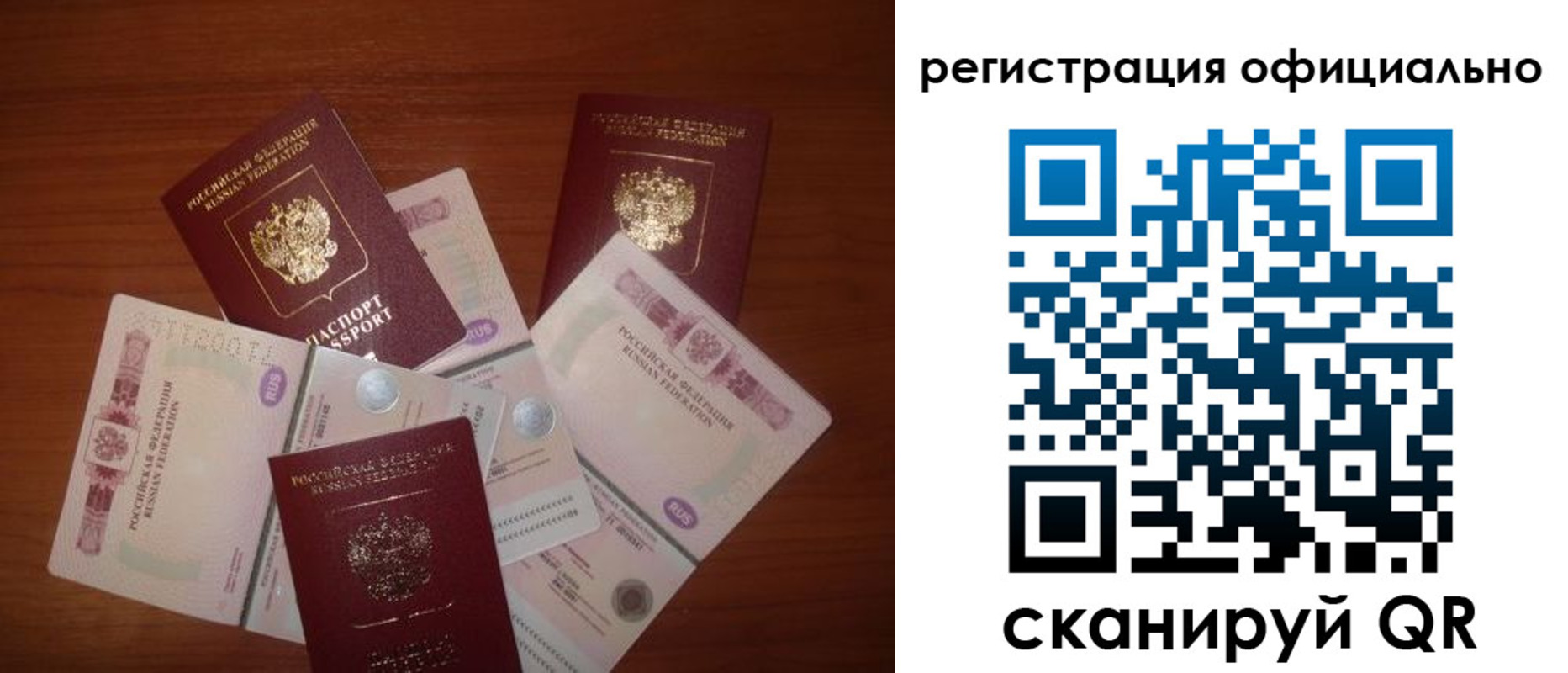 временная регистрация адрес в Заринске