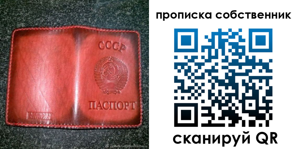 временная регистрация недорого в Заринске