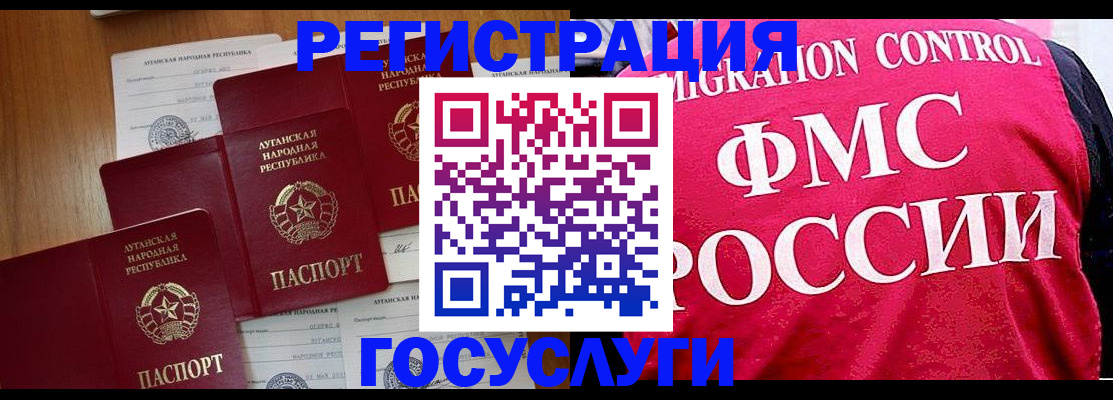 временная регистрация гарантия в Заринске