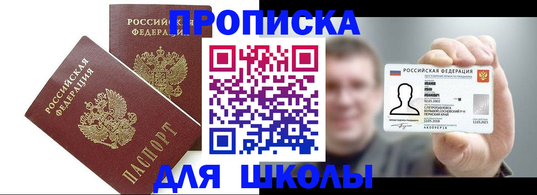 временная регистрация в Заринске