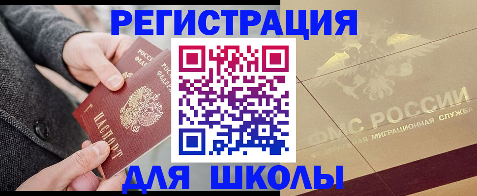 прописка в квартире в Заринске