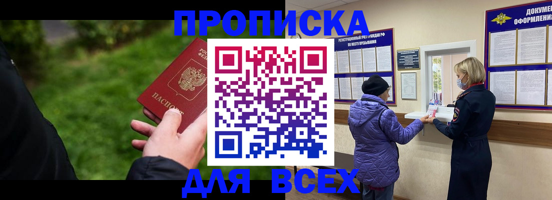 временная регистрация гарантия в Заринске