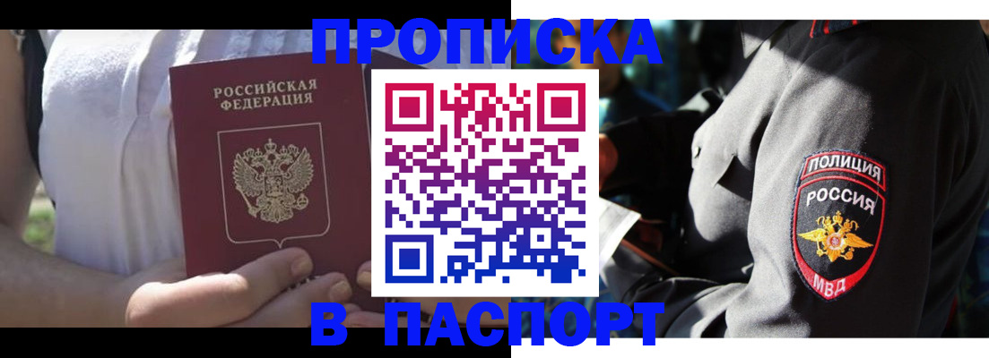 временная регистрация госуслуги в Заринске